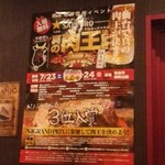 Grill Dining Masatora - 