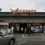 Grill & Curry Kakiyasu Expasa Ozaisho Ten