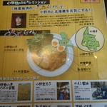 Ono Zekkouchou Ramen - 