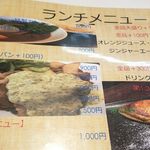 shige - ランチメニュー