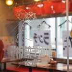 餃子と牛たん 居酒屋おおとら - 入口。雑居ビルの2階に。