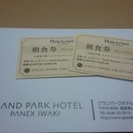 グランパークホテル パネックスいわき - 