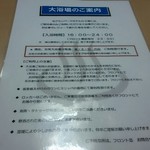 グランパークホテル パネックスいわき - 