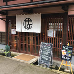 はづちを茶店 - はづちを茶店