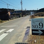 シフォンケーキと焼き菓子の店 no.9 - 道沿いに案内看板があります