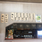 駅前中華 - 壁のメニュー