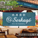 ティーズ・セルカジェ - 