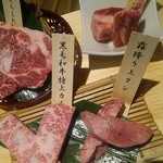 牛角 - 厳選四種盛り