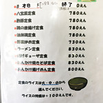 中華料理 あさひ - 