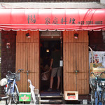 중국가정요리 양 2호점 - 外観