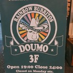 レインボーブリトー - 