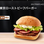 マクドナルド - メニュー写真