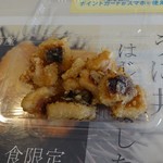 마루아라 직영점 - たこ唐揚249円