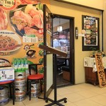 한국 가테이료리 톤후