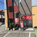 ラーメン　○天 - 