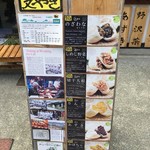 茶房　いづみや - 店外看板