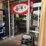 城山お土産品店 - 