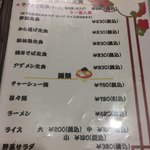 中華料理 あさひ - 