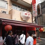 7708471 - お店 外観