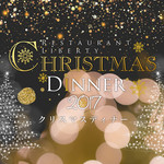 オールデイダイニングリバティー (ホテルボストンプラザ草津びわ湖) - 