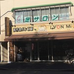 溶岩窯パン工房　リヨン　ミエル - 