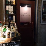 Shibuya Highball - 