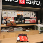 とんかつ 新宿さぼてん - 