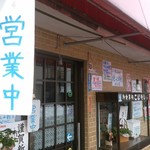 杜のこばやし - 貼り紙多し