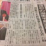 古時計 - 東愛知新聞が置かれています