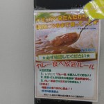 小笠パーキングエリア（上り線） - カレー食べ放題サービスあり