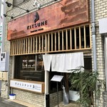 Tempura Stand Kitsune Imaike Ten - 