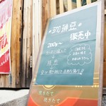 珈琲豆の蔵 平蔵 - 料理写真:豆の買い方