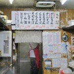 中央軒 - メニュー