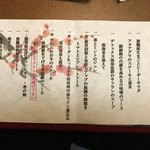 소우사쿠 카이세키 사가 하타고야 - 