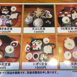 居酒屋 たらの芽 - 