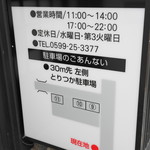 海鮮 ぶん - 営業案内