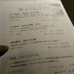 完全個室 割烹dining 桟敷坐 - 