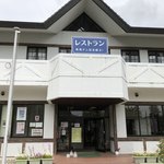 レストラン高滝 - 