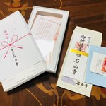 우메노 하나 시가 쿠사츠점 - 腹帯に行ってきました