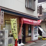 焼肉大昌苑 - 2011.09