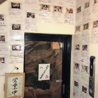 Honkaku Chinese Hakko