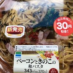 Family Mart Kawaicho Ikebeten - 