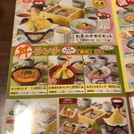 和食麺処 サガミ - 