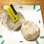 竹内菓子舗 - くるみ大福