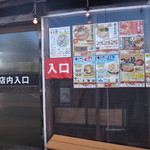 Ono Zekkouchou Ramen - 