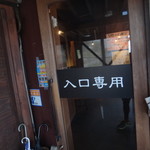 Ono Zekkouchou Ramen - 