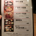 IZAKAYA　翔 - 