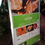 表参道焼肉 KINTAN - 