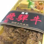 養老SA(下り)売店 - 