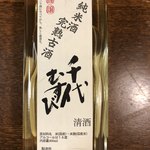 千代むすび - 完熟古酒